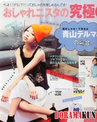 Aoyama Thelma Для ViVi 06/2012