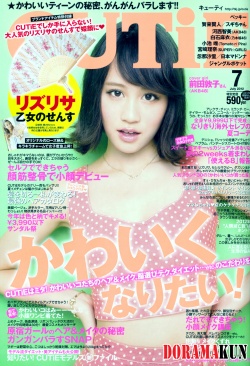Maeda Atsuko Для CUTiE 07/2012
