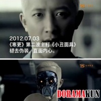 Хань Гэн представил музыкальное видео на трек Clown Mask