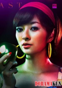 Акимото Юки / Akimoto Yuki