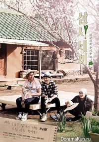 Three Meals 2