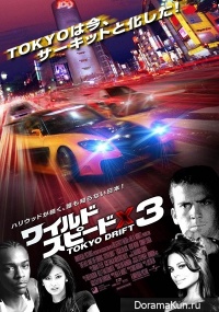 The Fast and the Furious: Tokyo Drift