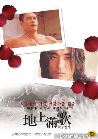 Lament