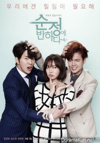 Fall in Love with Soon-Jung