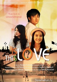 Is This Love?