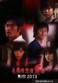 Honto Ni Atta Kowai Hanashi
