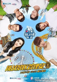 Challengers Union