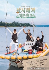Three Meals a Day - Fishing Village 3