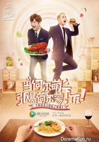 Go Fridge season 2