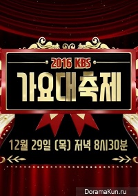 KBS Gayo Daechukje 2016