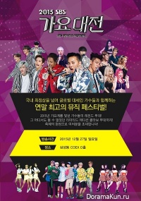 SBS Gayo Daejeon 2015