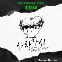 Mino & Taehyun (WINNER) - Pricked