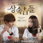 The Heritors The Heritors