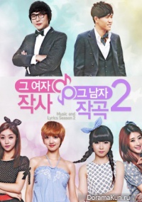 Music & Lyrics 2