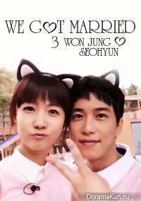 We got Married 3