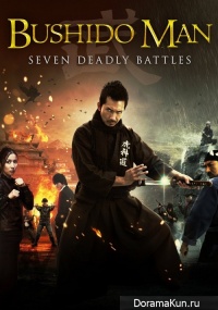 Bushido Man