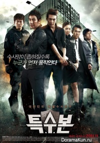 Special Investigation Unit