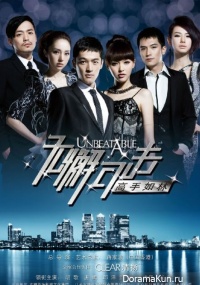 Unbeatable
