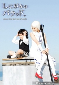 Shinigami no Ballad