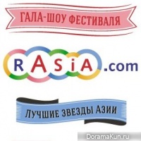 Азиатский фестиваль