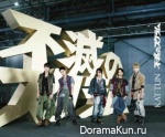 KAT-TUN