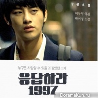 reply 1997