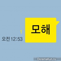 San E, Bolbbalgan4 – mohae