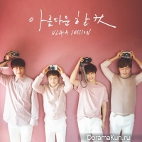 ULALA SESSION – Beautiful