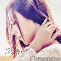 Kan Mi Youn – Us That Day