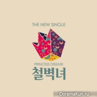 Princess Disease – Lofty Girl