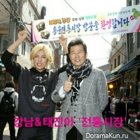 Kangnam (MIB), Tae Jin Ah - Traditional Market