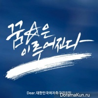 OopsNice – Here We Go