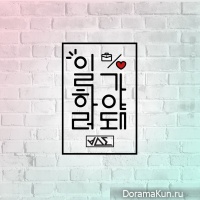BEAST – Gotta Go To Work