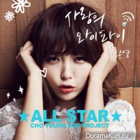 Hong Jin Young - Love WiFi