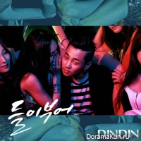 DinDin – Pour