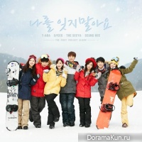 T-ara, SPEED, The SeeYa, Seung Hee - Don't Forget Me