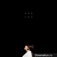 Lee Young Hyun – HOME