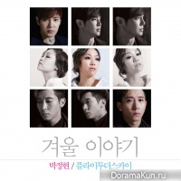 Lena Park, Fly To The Sky – Winter Story
