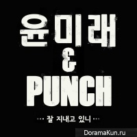Yoon Mi Rae, Punch – How Are You?