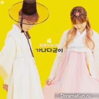 Akdong Musician (AKMU) – Like Ga, Na, Da