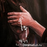 Baechigi – Walkak