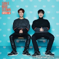 San E, Mad Clown – Sour Grapes