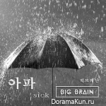 Big Brain – The Moment