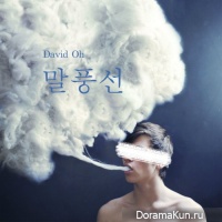 David Oh – Speech Bubble