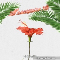 Dok2 – 1ll Recognize 1ll