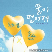 Hwang Chi Yeul, Solar – Fall, in girl