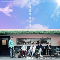 IMFACT – Please Be My First Love