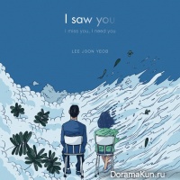 Lee Joon Yeob – I Miss U, I Need U