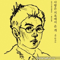 Mad Clown - Love Is a Dog From Hell