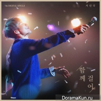 Seo In Guk – Better Together
